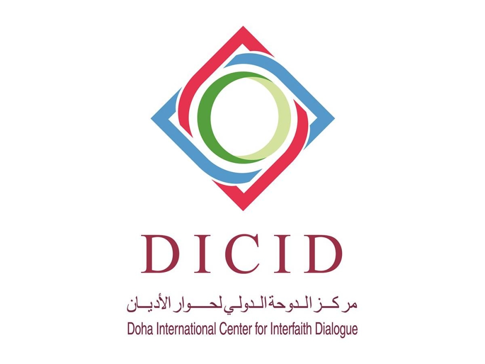مركز الدوحة الدولي لحوار الأديان يؤجل مؤتمره الدولي السادس عشر إلى نهاية 2026