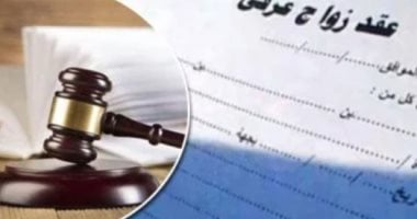 عقود الزواج العرفى بين الاعتراف والإنكار.. متى يحميها القانون ومتى يرفضها القضاء؟.. حكايات إنسانية تكشف مصير زوجات عالقات وأطفال بلا أوراق رسمية.. والقانون يحدد مصير الأبناء نتاج الارتباطالسرى