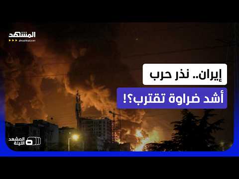 "كل شيء انتهى".. هل اختار ترامب الهجوم بريا على إيران؟!