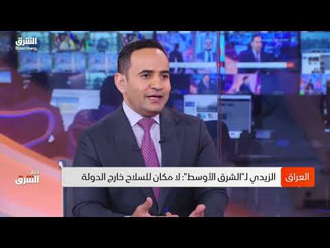نهاية الفوضى في العراق.. كواليس رسائل الزيدي النارية لحصر السلاح بيد الدولة