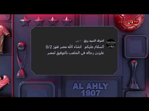 توقعات الجماهير عبر السوشيال ميديا لمواجهة منتخب مصر ونيوزيلندا #التريند