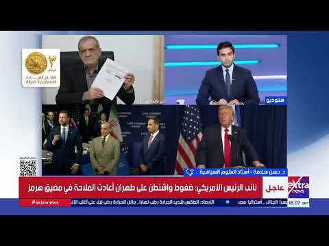 بعد أسبوعين من مذكرة تفاهم واشنطن وطهران.. أين نقف الآن؟.. قراءة في مآلات الأزمة ومساراتها المقبلة