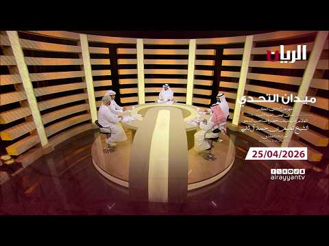 برنامج ميدان التحدي - مهرجان سيـف أمير البلاد المفدى