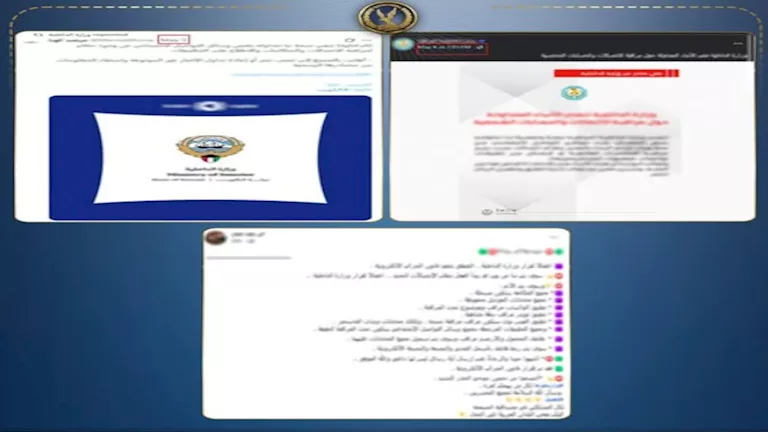 الداخلية تحسم الجدل: لا نراقب المحادثات عبر التطبيقات