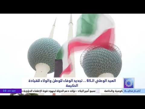العيد الوطني ال 65 .. تجديد الوفاء للوطن والولاء للقيادة الحكيمة