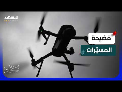 مفاجأة المسيّرات..أوكرانيا تشتري سلاح من الصين بأموال أوروبا؟
