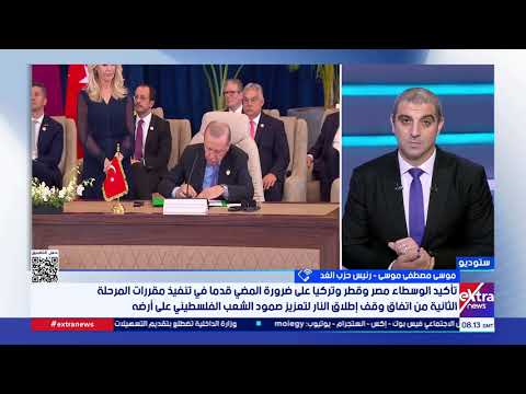 رئيس حزب الغد: مصر تؤدي دوراً محورياً في المنطقة وتواصل دعم حقوق الشعب الفلسطيني