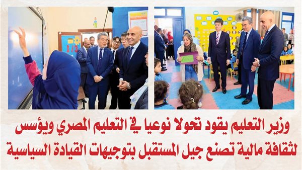 الوزير محمد عبد اللطيف يعيد صياغة العملية التعليمية من قلب المدارس إلى فضاءات التعلم الرقمي الحديثة