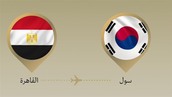 وزير الخارجية يتوجه إلى سول للمشاركة في الاجتماع الوزاري الكوري– الأفريقي