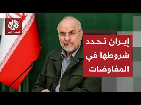 إيران: لا مفاوضات بشأن الملف النووي في اجتماع سويسرا بعد انطلاقها رسميا