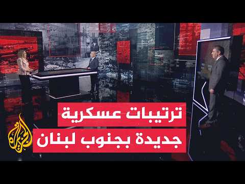 قراءة عسكرية | الجيش اللبناني يبحث مهامه ضمن اتفاق الإطار مع إسرائيل