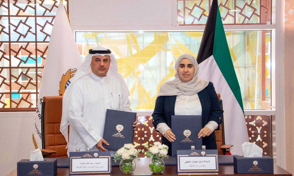 وزارة المالية توقع مذكرة تفاهم مع وحدة التحريات المالية لتبادل المعلومات بشأن أملاك الدولة