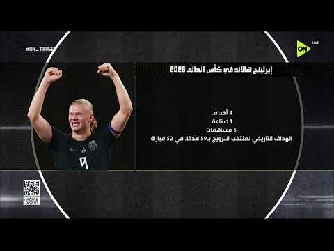 بداية نارية هالاند يضرب بقوة في أول ظهور مونديالي