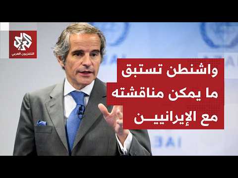 ما هدف الولايات المتحدة من محاولة إدانة إيران قبل اجتماع مجلس الوكالة الدولية للطاقة الذرية؟