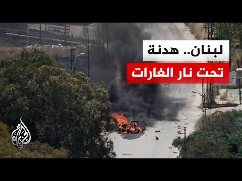 تصعيد إسرائيلي متواصل في جنوب لبنان رغم اتفاق وقف إطلاق النار المشروط