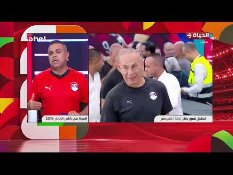 الحياة في كأس العالم - استقبال شعبي حافل لبعثة منتخب مصر🇪🇬❤️