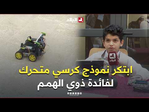 "My role model is the world-renowned #Belkacem_Habba" 👏.. The young innovator #Mohamed_Islam comp...