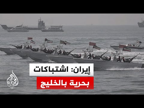 وكالة مهر: اشتباكات بحرية بين قوات إيرانية وأمريكية جنوبا