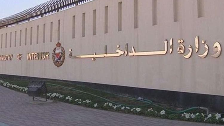 البحرين تعلن توقيف 15 شخصاً بتهمة الارتباط بـ"وكلاء الحرس الثوري الإيراني"