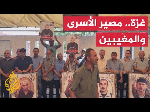 مصير مجهول وخوف صامت.. انقطاع أخبار أسرى غزة يثير كابوساً يؤرق مئات العائلات