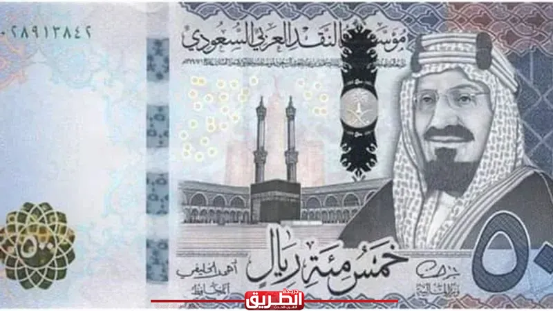 سعر صرف الريال السعودي مقابل الجنية اليوم السبت 28 مارس 2026