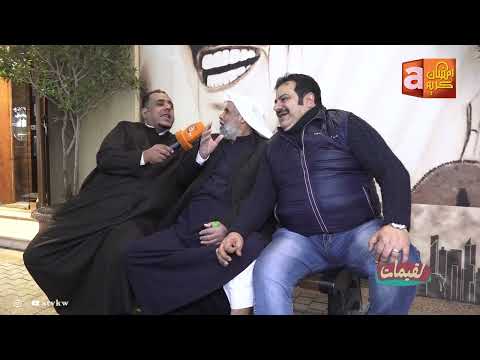 طحت على ابوك متزوج!