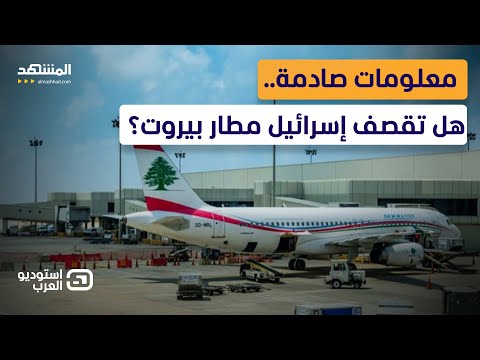 سيناريو خطير في لبنان.. ما السر وراء التحركات الأميركية؟