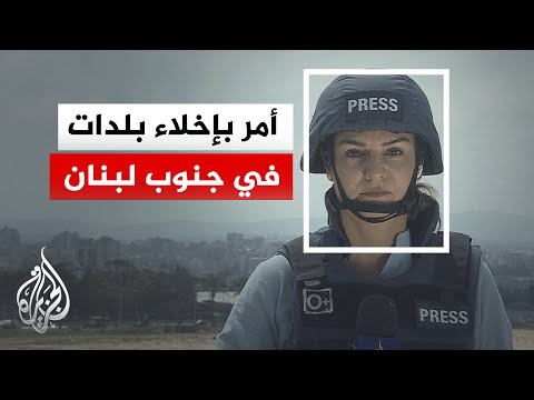 Expanding the scope of displacement: New Israeli evacuation orders for residents of towns in sout...