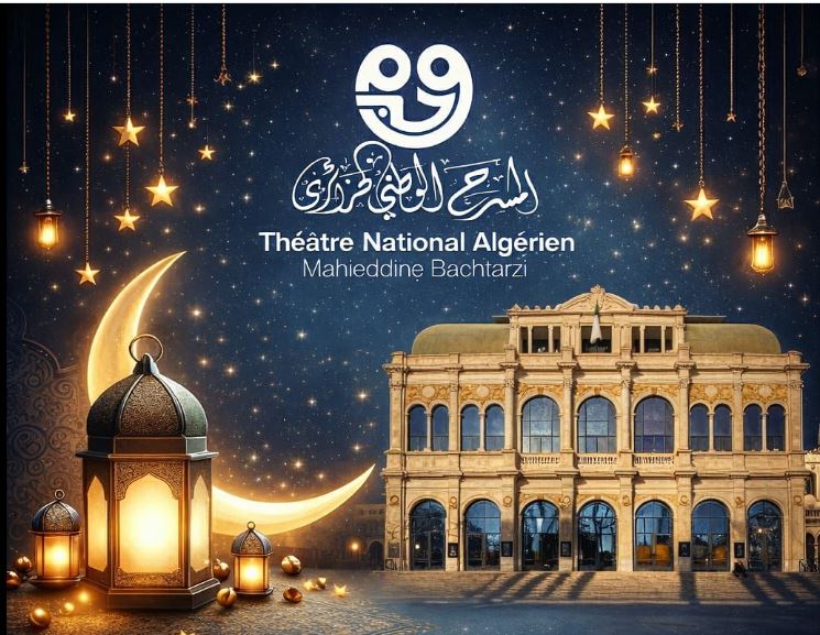 برنامج فني بالمسرح الوطني الجزائري لشهر رمضان 2026