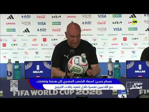 ستوديو الماتش - حسام حسن: صلاح مهم جدا بالنسبة لمنتخب مصر و وجوده يمثل ازعاج لأي منافس