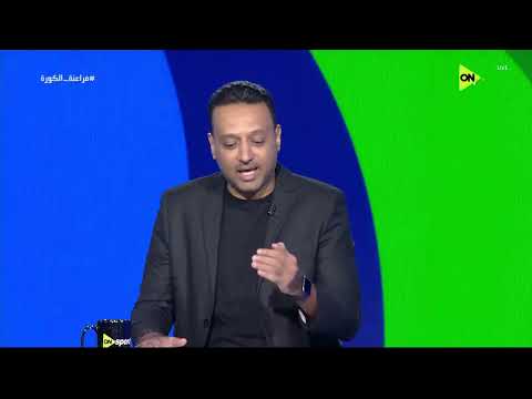 فراعنة الكورة - أحمد النجيب: زيكو يملك حظ كبير بسبب ا\إصابات اللاعبين قبل كأس العالم