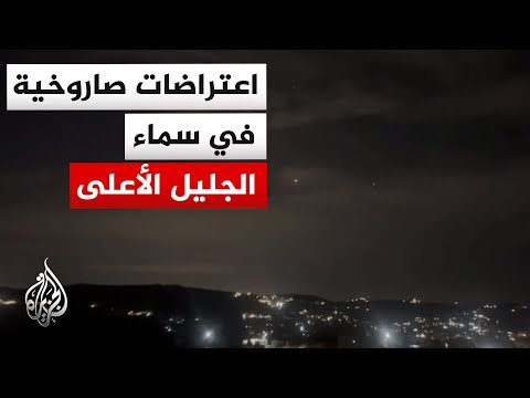 Israeli Channel 12: Six missiles and two drones launched from Lebanon were intercepted.