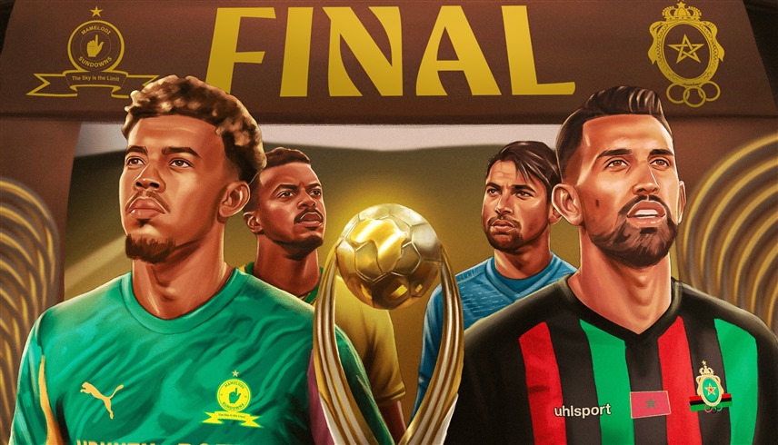 6 ملايين تنتظر بطل أفريقيا الجديد بين الجيش الملكي وصنداونز
