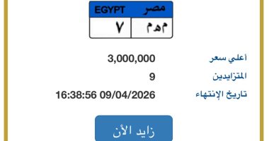 7» المميزة بسعر يصل لـ 3 ملايين جنيه