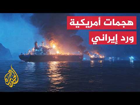Khatam al-Anbiya Headquarters threatens retaliation following the shelling of the Fifth Fleet in ...