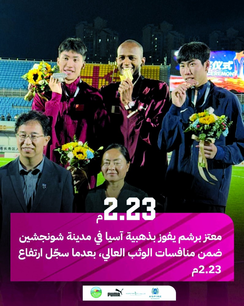 ‫ «برشم» يُتوّج بذهبية الوثب العالي بالصين