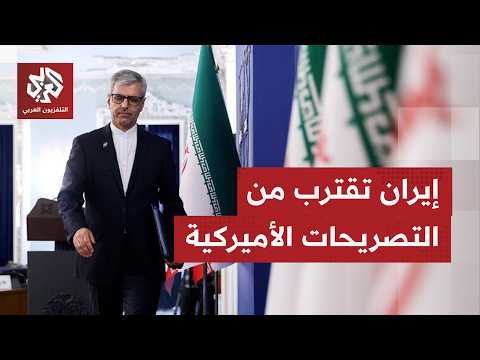 ما أبرز ما جاء باسم المتحدث باسم الخارجية الإيرانية إسماعيل بقائي بشأن إعلان ترمب التوصل إلى اتفاق؟