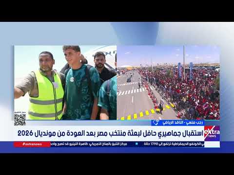ناقد رياضي: العميد أسقط مقولة المدربين الأجانب بأن اللاعب المصري لا يمتلك مرونة هجومية