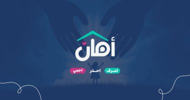 مبادرة طلابية بجامعة الأزهر لحماية الأطفال من المخاطر اليومية