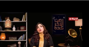 عائشة نصار فى «من الآخر كده»: مؤلفات قطب دستور فكري للإخوان