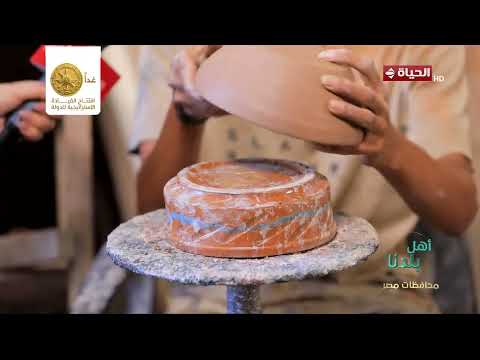 أهل بلدنا -  جيل جديد يتعلم أسرار نحت الفخار وتشكيله بأدوات يدوية بسيطة