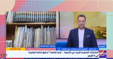 مكتبات مصر العامة تتجاوز نصف مليون زائر بالجيزة والمتنقلة تخدم قرابة مليون ونصف