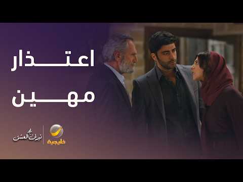 اعتذار مُهين أمام قصر عائلة دميركان يشعل الأجواء