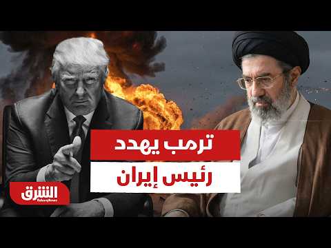بالتزامن مع المفاوضات.. ترمب يهدد رئيس إيران وهذا ما قاله!
