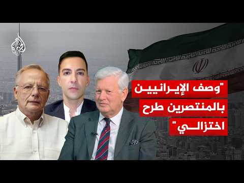 محللون للجزيرة: البرنامج النووي الإيراني تعرض لانتكاسات كبيرة خلال الحرب