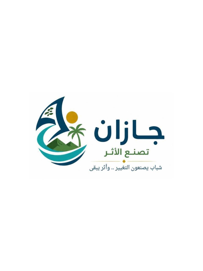 57 جهة ترسم مستقبل المبادرات المجتمعية في جازان