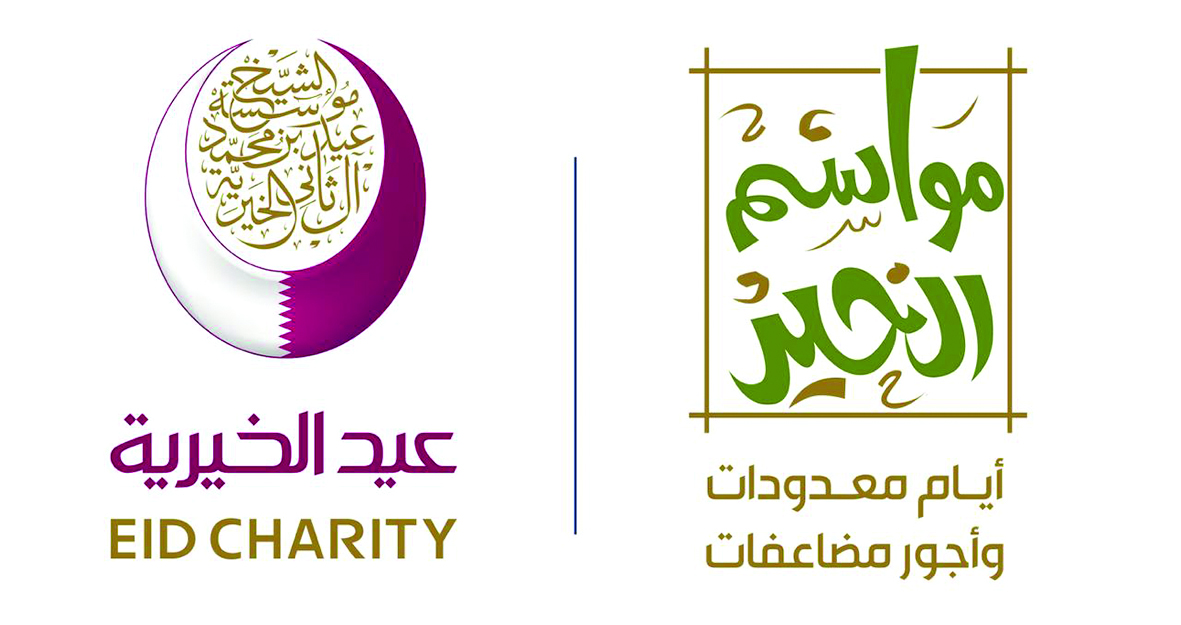 ‫ المشاريع تدعم الأسر والمحتاجين بالداخل في «ذي الحجة».. «عيد الخيرية» تواصل تنفيذ «مواسم الخير»