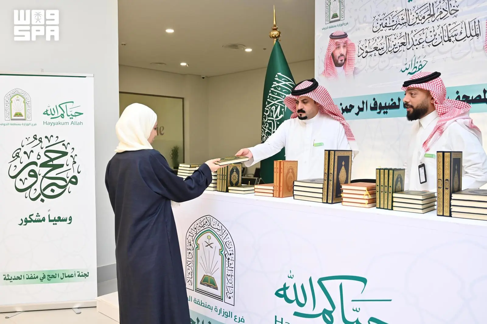 توديع ضيوف الرحمن عبر منفذ الحديثة ومدينة الحجاج بالشقيق بعد إتمام مناسك الحج