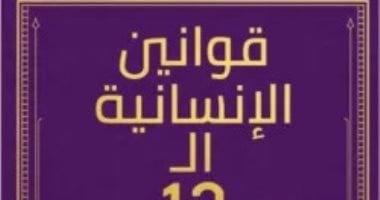 نرشح لك.. 5 كتب قصيرة فى علم النفس