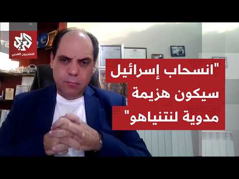 لماذا تصر إسرائيل على البقاء في الجنوب اللبناني وما رسائلها في وقت مشاركتها بمفاوضات في واشنطن؟
